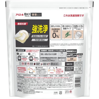 P&G アリエールジェルボールプロ 微香 つめかえメガジャンボサイズ(83個入り)×8個【1669241】