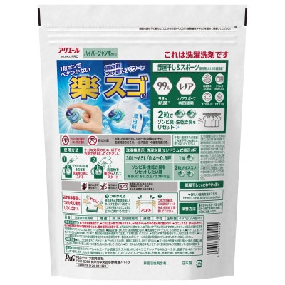 P&G　アリエールジェルボールプロ　部屋干し用　つめかえハイパージャンボサイズ(28個入り)×10個【1591390】