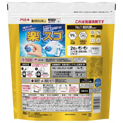 P&G　アリエールジェルボール プロパワー　超抗菌　つめかえ超メガジャンボサイズ(62個入り)×4個【1591375】