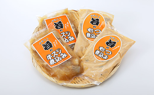 やきとり若のもつ煮込み&牛スジ煮込みセット【配送不可地域：離島】【1514782】