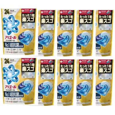P&G　アリエールジェルボール プロパワー超抗菌つめかえハイパージャンボサイズ(24個入り)×10個【1591378】