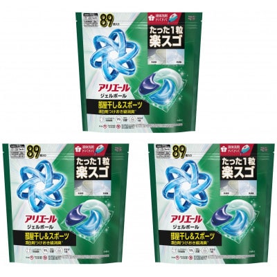 P&G　アリエールジェルボールプロ　部屋干し用　つめかえ　テラジャンボサイズ(89個入り)×3個【1591381】