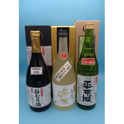 【藤岡地酒 松屋D】手造りとうせん純米大吟醸+平井城純米吟醸酒+長期熟成酒ねむり酒3本セット【1390247】