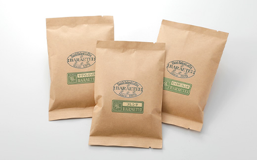 珈琲専門店　薔薇繪亭のこだわりの自家焙煎珈琲豆セット【1390874】