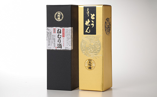 【藤岡地酒 松屋C】手造りとうせん純米大吟醸+長期熟成酒ねむり酒2本セット【1390234】