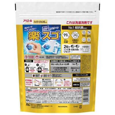 P&G　アリエールジェルボール プロパワー　超抗菌つめかえハイパージャンボサイズ(24個入り)×5個【1591377】