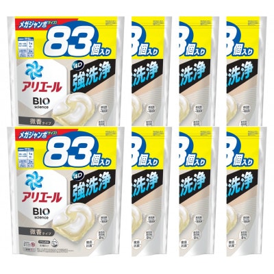 P&G アリエールジェルボールプロ 微香 つめかえメガジャンボサイズ(83個入り)×8個【1669241】