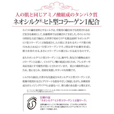 フレヴァン　ネオシルク　クリーム【1390892】