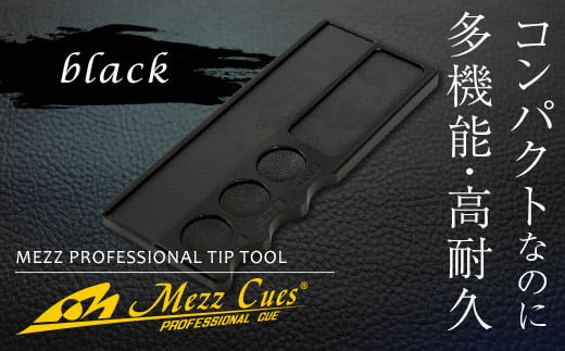 《ビリヤード》メッヅ ティップツール (ブラック) MEZZ ビリヤード プロフェッショナル メンテナンス ツール 黒 ブラック F21E-521
