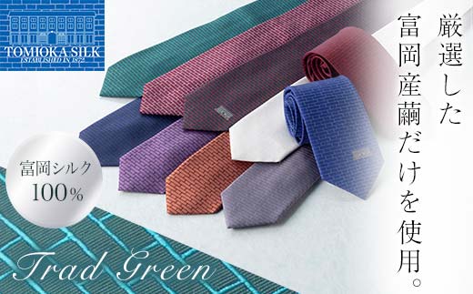 国産富岡シルク ネクタイ (レンガモチーフ)＜トラッドグリーン＞ 富岡シルク 緑 グリーン レンガ 絹 国産 シルク ファッション 贈り物 ギフト F21E-358