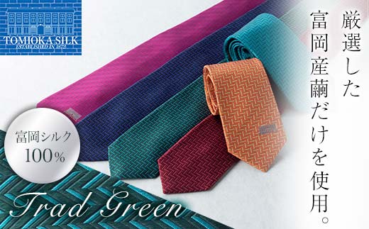 ＜高級純国産 富岡シルク100％＞ ネクタイ (ヘリンボン)＜トラッドグリーン＞ 富岡産 シルク 絹 グリーン 緑 国産 ファッション 贈り物 ギフト F21E-370
