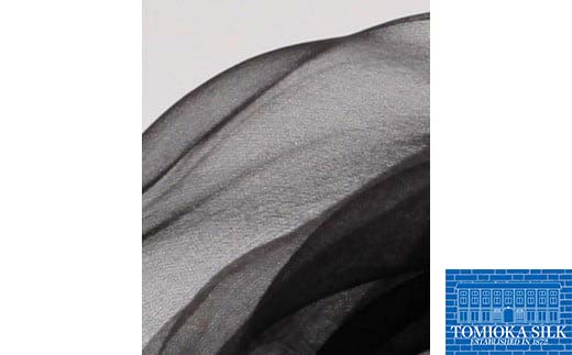  シルクオーガンジーストール 「モノトーン」＜黒＞ プレミアム ストール 黒 ブラック 富岡シルク 絹 春繭 シルク 国産 F21E-381