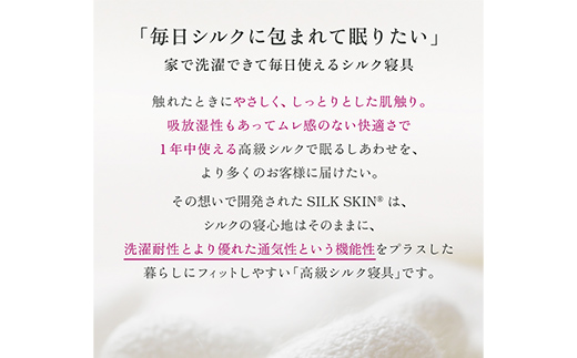 「毎日シルクに包まれて眠りたい」【中わた 富岡産シルク100％】 ハーフケット（ハーフサイズ） ピンクゴールド シルク 絹 贈り物 ギフト 国産 F21E-445