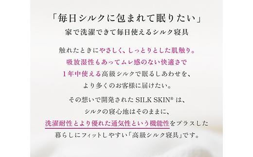 「毎日シルクに包まれて眠りたい」【中わた 富岡産シルク100％】 シルク肩あて（フリーサイズ） シャンパンゴールド シルク 絹 贈り物 ギフト 国産 F21E-453