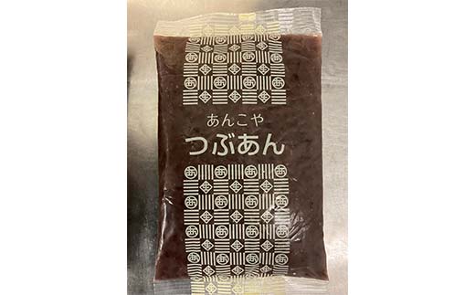 ＜1934年創業＞あんこやのあんこ こしあん (500g×2) つぶあん (500g×1) 計3袋 あんこ 餡子 こしあん つぶあん お菓子作り お汁粉 ぜんざい 食品 F21E-458