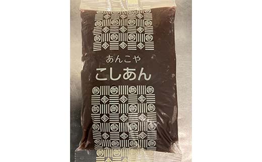 ＜1934年創業＞あんこやのあんこ こしあん (500g×3) つぶあん (500g×3) 計6袋 あんこ 餡子 こしあん つぶあん お菓子作り お汁粉 ぜんざい 食品 F21E-461
