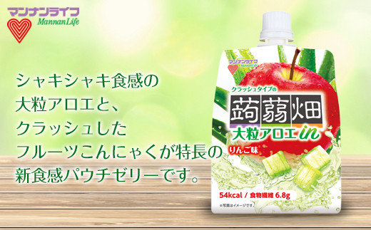 マンナンライフ 大粒アロエinクラッシュタイプの蒟蒻畑 ＜アロエりんご味＞1ケース(150g×30個) こんにゃく 蒟蒻 コンニャク りんご味 りんご リンゴ アロエ フルーツこんにゃく 食品 F21E-601