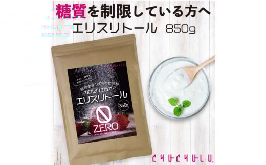 エリスリトール850×2 F20E-974