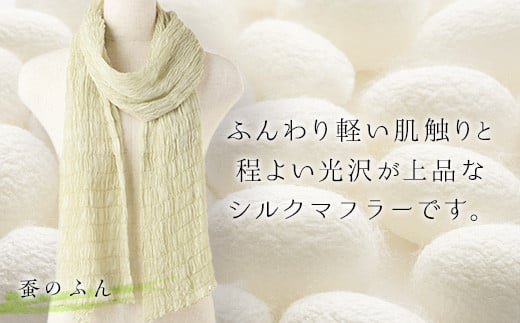 シルクシャーリングマフラー (草木染め)＜蚕のふん＞ シルクマフラー 紫 絹織物 富岡産 絹糸 草木染め ファッション 工芸 贈り物 ギフト F20E-067