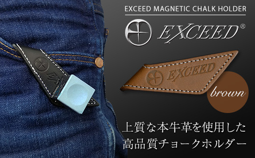 《ビリヤード》EXCEED マグネティックチョークホルダー (ブラウン) 本牛革 マグネティック チョークホルダー 茶色 ブラウン 革 牛革 F20E-556