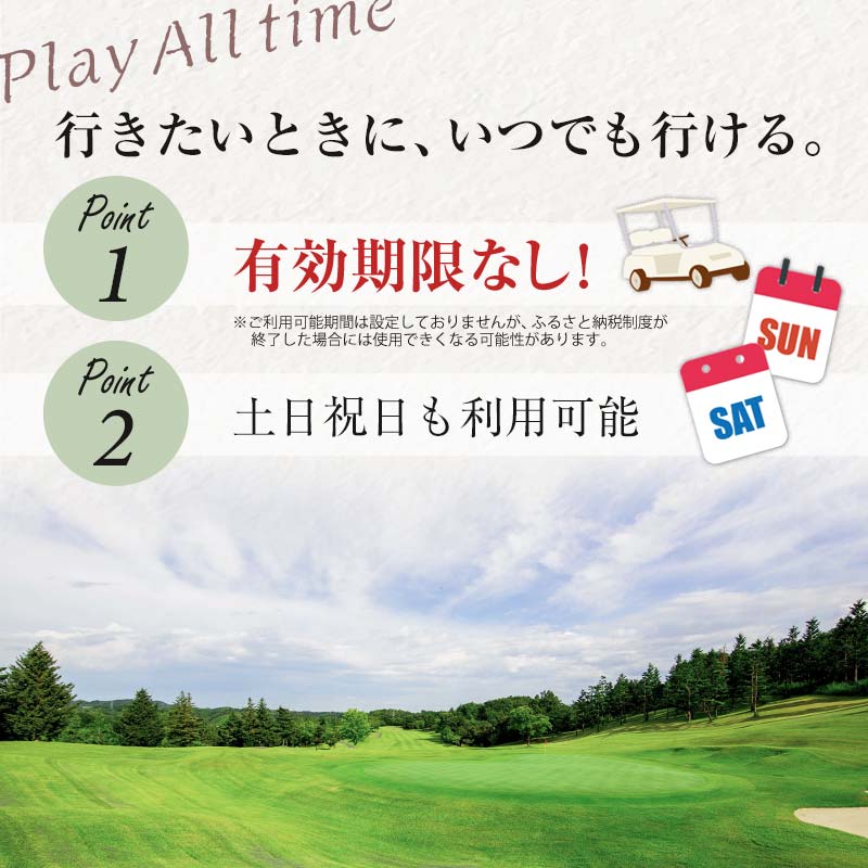 ★有効期限なし★ 富岡市ゴルフ場利用券 (60,000円相当額) ゴルフ チケット 平日 土日 祝日 プレー券 関東 群馬県 首都圏 F20E-383