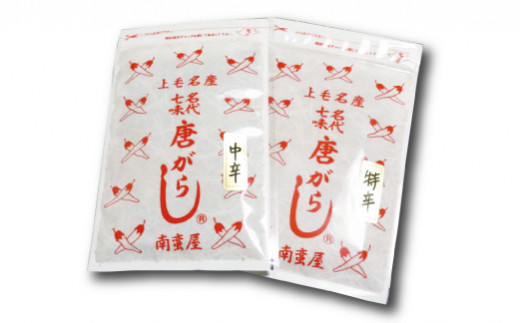 七味とうがらし 袋入ギフト ＜特辛・中辛＞計2袋(50g×各1袋) 伝統製法 吉田七味店 特辛 中辛 食べ比べ 七味 とうがらし 唐辛子 薬味 食品 F20E-510