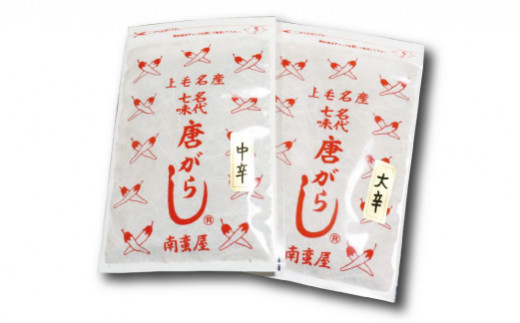 七味とうがらし 袋入ギフト ＜大辛・中辛＞計2袋(50g×各1袋) 伝統製法 吉田七味店 大辛 中辛 食べ比べ 七味 とうがらし 唐辛子 薬味 食品 F20E-509