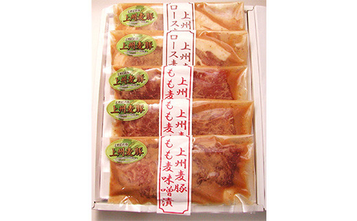 上州麦豚 ロース（80g×2枚）＆もも麦味噌漬け（80g×3枚） 豚 銘柄豚 ブランド豚 肉 F21E-425