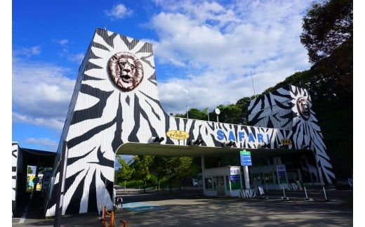 群馬サファリパーク利用券（寄附金額の3割相当分） F20E-200