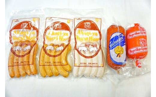 赤城屋のソーセージ5種の詰め合わせ 群馬県産豚肉 ソーセージ セット 詰合せ 豚 肉 食品 おつまみ おかず F20E-004