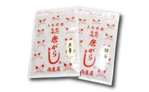 七味とうがらし 袋入ギフト ＜特辛・大辛＞計2袋(50g×各1袋) 伝統製法 吉田七味店 特辛 大辛 食べ比べ 七味 とうがらし 唐辛子 薬味 食品 F20E-511