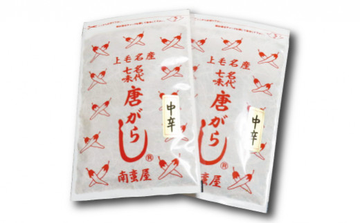 七味とうがらし 袋入ギフト ＜中辛＞2袋入(50g×2) 伝統製法 吉田七味店 中辛 七味 とうがらし 唐辛子 薬味 食品 F20E-512