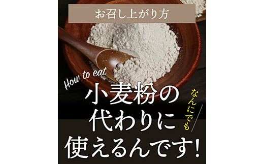 全粒粉オートミールパウダー (500g) オートミールパウダー オートミール 粉 全粒粉 パン作り グルテンフリー パン パンケーキ クッキー お好み焼き 食品 F20E-820