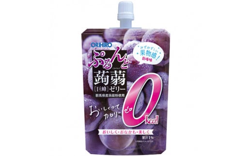 オリヒロ ぷるんと蒟蒻ゼリー スタンディング カロリーゼロ ＜巨峰＞ 1ケース(48個入) こんにゃく ゼリー パウチ 低カロリー 蒟蒻 コンニャク 巨峰 ぶどう 食品 F21E-467