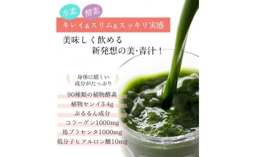 女王様のすごい青汁50包 F20E-984