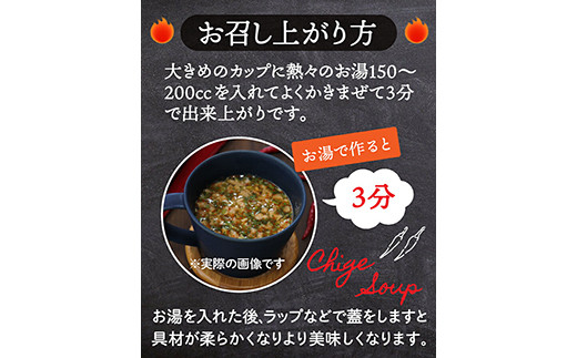 韓国チゲスープセット 合計2セット(13g×15食) 小分け 乾燥 チゲ スープ 韓国 食品 F20E-825