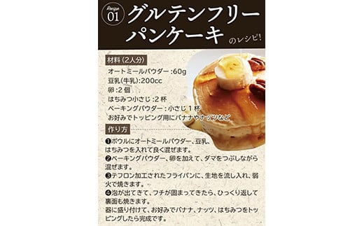 全粒粉オートミールパウダー (500g) オートミールパウダー オートミール 粉 全粒粉 パン作り グルテンフリー パン パンケーキ クッキー お好み焼き 食品 F20E-820