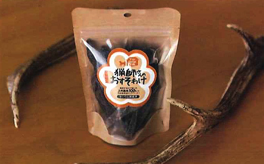 ＜犬のおやつ＞猟師さんのおすそわけ (鹿ふりかけ・鹿ジャーキー) ペットフード 無添加 犬用 鹿肉 ジャーキー ふりかけ 高たんぱく F20E-836