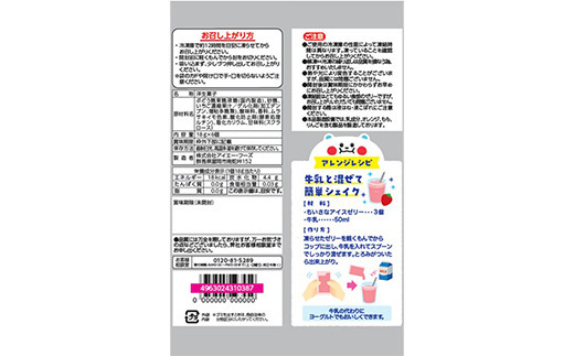 凍らせて食べる！ちいさなアイスゼリー いちご・ぶどう(18g×6個×12袋入×各1箱) いちご ぶどう 大容量 冷たい お菓子 個包装 アイス シャーベット スイーツ デザート おやつ 冷凍 おすすめ F21E-197