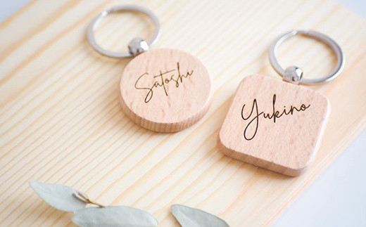  木製ネーム刻印キーホルダー (4個セット) 名入れ ペア 木製 キーホルダー セット ストラップ キーリング 贈り物 ギフト F20E-963