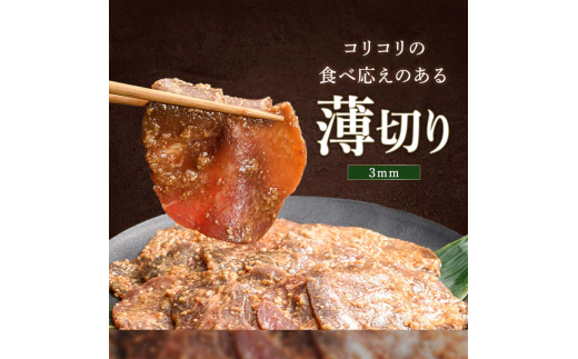 ★牛タン得トクキャンペーン！★ ＼数量限定！味付き鶏もも肉200ℊ付き／田舎みそ 牛タン 600g（300g×2） 薄切り 3mm 焼肉 焼き肉 BBQ キャンプ 味付き 冷凍焼肉 牛たん スライス 冷凍 牛肉 群馬県 富岡市 職人味付け F21E-152