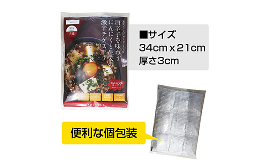 韓国チゲスープセット 合計2セット(13g×15食) 小分け 乾燥 チゲ スープ 韓国 食品 F20E-825