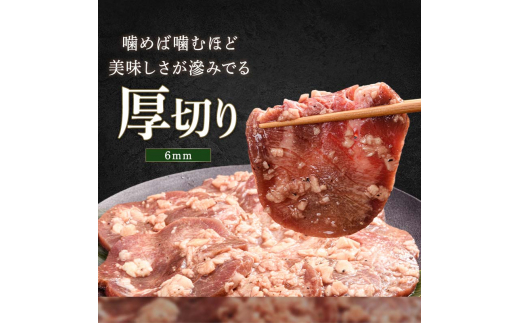★牛タン得トクキャンペーン！★ ＼数量限定！味付き鶏もも肉200ℊ付き／塩麹 牛タン 600g（300g×2） 厚切り 6mm 焼肉 焼き肉 BBQ キャンプ 味付き 冷凍焼肉 牛たん スライス 冷凍 牛肉 群馬県 富岡市 職人味付け F21E-131