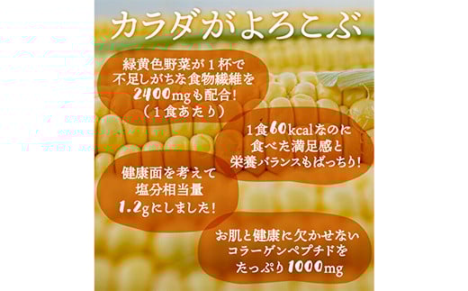 24çš®ã®ç·é»è²éèã®èŽ
æ²¢è±ä¹³ã³ãŒã³ã¹ãŒã (24é£å
¥) ã³ãŒã³ ã¹ãŒã ãšããããã ããŠã¢ãã³ã· ã³ãŒã³ ç·é»è²éè è±ä¹³ é£å F20E-797