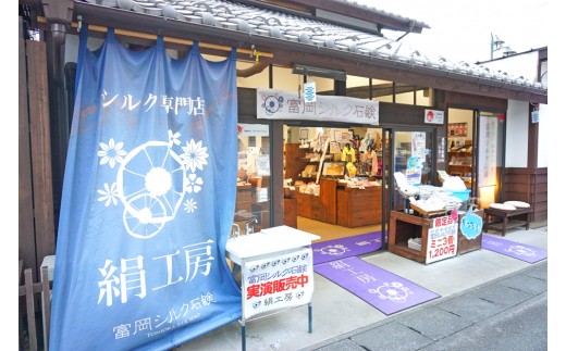 富岡シルククリームセット(3個×各30包入) 個包装 スキンケア 富岡シルク クリーム セット F20E-930