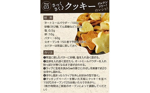 全粒粉オートミールパウダー (500g) オートミールパウダー オートミール 粉 全粒粉 パン作り グルテンフリー パン パンケーキ クッキー お好み焼き 食品 F20E-820