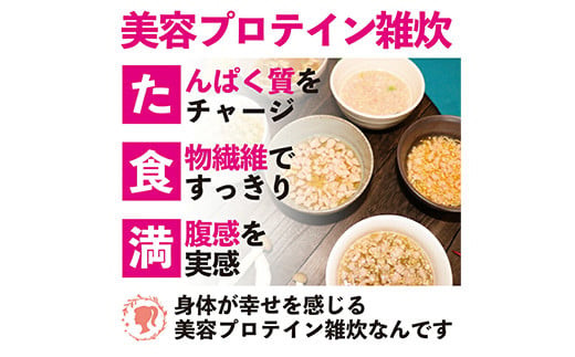 ヘルシースタイル雑炊18食セット 合計2セット(6種×3) 雑炊 和風生姜 海鮮シーフード うま辛チゲ スパイシーカレー ごぼう きのこ ヘルシー たんぱく質 食物繊維 美容 食べ比べ セット 詰合せ 食品 F20E-811