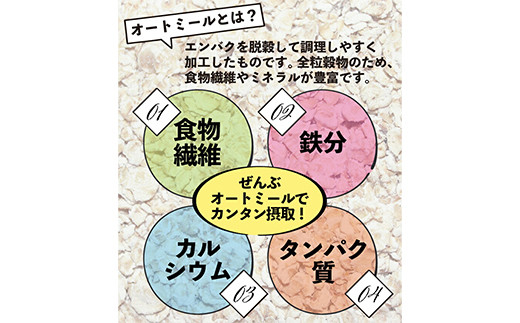 ＜超簡単！すぐ使える＞スープ専用 オートミール(700g×2) オーツ麦 スープ用 オートミール 食物繊維 食品 F20E-815