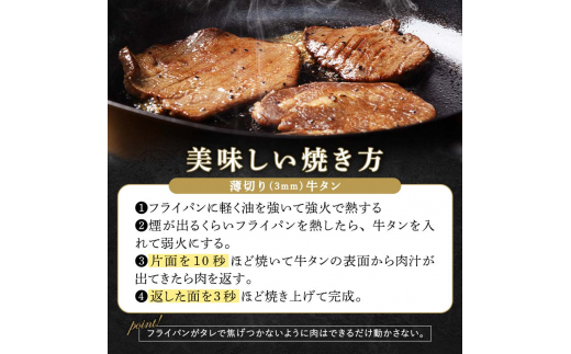 ★牛タン得トクキャンペーン！★ ＼数量限定！味付き鶏もも肉200g付き／ やまいも 牛タン 900g（300g×3） 薄切り 3mm 焼肉 焼き肉 BBQ キャンプ 味付き 冷凍焼肉 牛たん スライス 冷凍 牛肉 群馬県 富岡市 職人味付け F21E-163