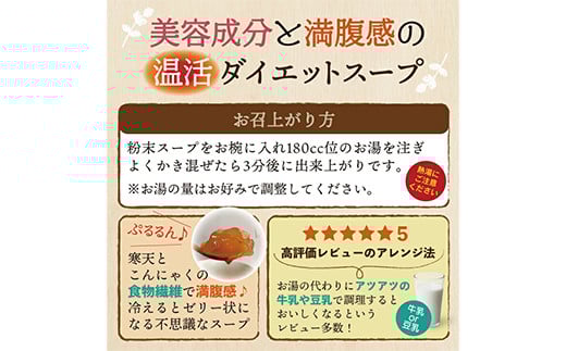 美容プロテイン 温活ダイエットスープセット (16食) 小分け スープ 食べ比べ セット 詰合せ クラムチャウダー チゲ コーン ポタージュ トマト 温活 ダイエット 美容 プロテイン 食品 F20E-809